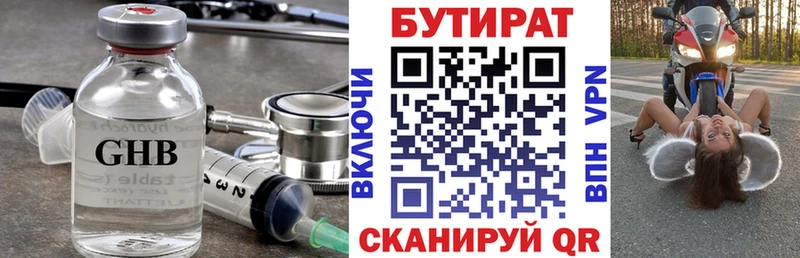 Бутират GHB  Тайга 