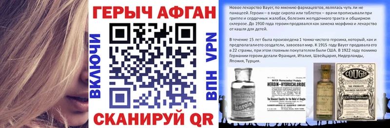Героин герыч  где можно купить наркотик  Тайга 