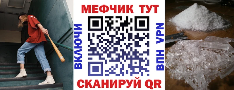Меф мяу мяу мука Тайга