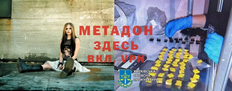 кракен зеркало  Тайга  МЕТАДОН methadone 