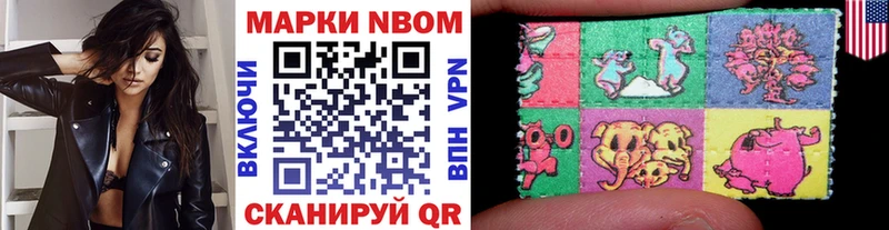 Марки N-bome 1,5мг  Тайга 